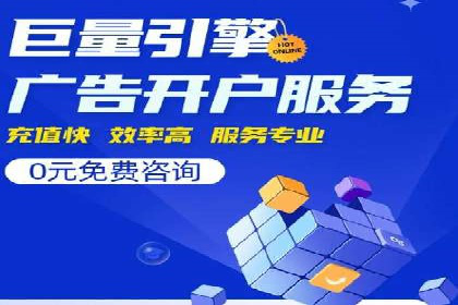 竞价推广开户全流程：一则成功案例揭秘